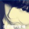 白鹭